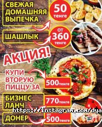 Доставка пиццы, суши и обедов ДЯДЯ ДОНЕР фото