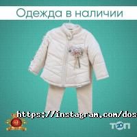 Baby Style Астана фото