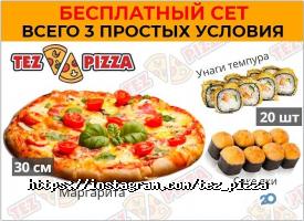 TEZ PIZZA, пиццерия фото