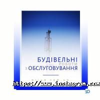 Арія Одеса фото
