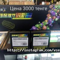 Заправка картриджей Vsemarket.kz фото
