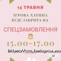 Ігрова хатинка Вінниця фото