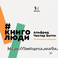 BOtaN отзывы фото