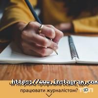 Бюро Професій Вінниця фото
