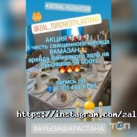 Банкетный зал на Бейімбет Майлин фото