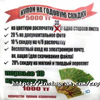 отзывы о Коктем фото