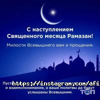 отзывы о Афинити фото