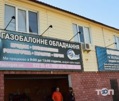 Автогаз Україна груп, установка газового обладнання фото