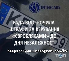 KV Intercars Вінниця фото