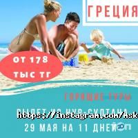 Туристические агентства, экскурсии МCК-TRAVEL фото