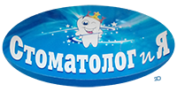 Стоматології Стоматолог і Я фото
