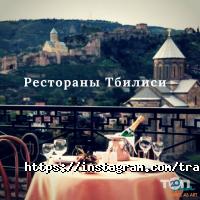Travel As Art отзывы фото