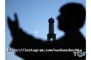 Наша Узбечка отзывы фото