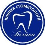 Клиника стоматологии Билыка Тернополь фото