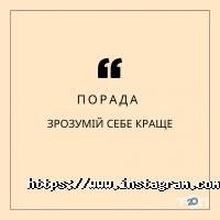 Бюро Професій Вінниця фото
