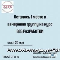 отзывы о KITE фото