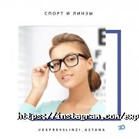 Экспресс-Оптика Астана фото