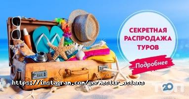 Гермес-Тур-Астана отзывы фото