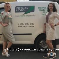 EXmoto Одесса фото