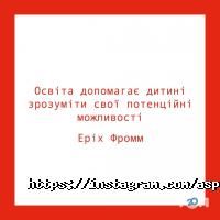 Аспект, експерт з питань навчання за кордоном для дітей фото