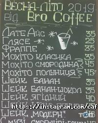 Bro coffee, кав'ярня фото