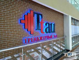 T-tau, тренажерный зал фото