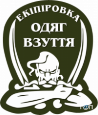 Козак, магазин тактичного одягу, спорядження та аксесуарів фото