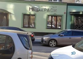 компанія Міра Краси компанія Міра Краси фото