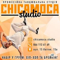 Школи танців Chicamoca studio фото