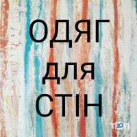 Одежда для стен, студия интерьера фото