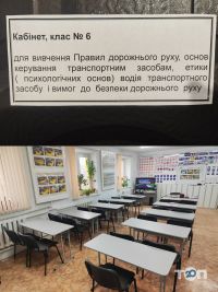 ДОСААФ, автошкола Хмельницкий отзывы фото