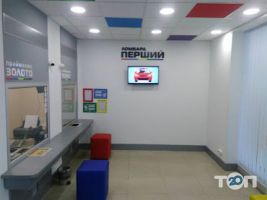 Перший, ломбард фото