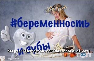 DOS-DENTA отзывы фото