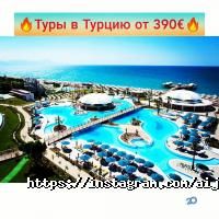 отзывы о ТУРИСТИЧЕСКОЕ АГЕНТСТВО АЙ-ЖАР фото