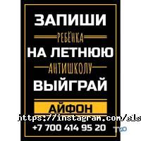 ELSIA Астана фото