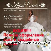 ZhanDecor Астана фото