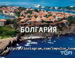Туристические агентства, экскурсии Импульс фото