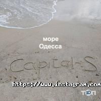 відгуки про Капітал-С фото