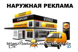 Рекламные, издательские, информационные услуги Көркем Дизайн фото