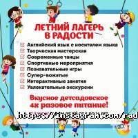 Государственные и частные детские сады Радость фото