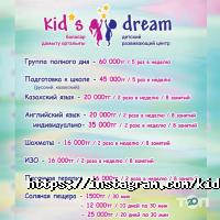 отзывы о Kids Dream фото