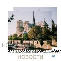 Astravel відгуки фото