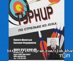 Спортивные секции Хан Мерген фото