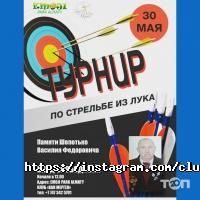 Хан Мерген, стрелковый клуб фото