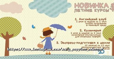 Mary Poppins Одеса фото