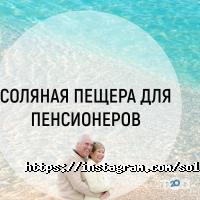 Солька, соляна кімната фото