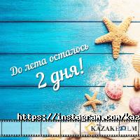 отзывы о Наш Казахфильм фото