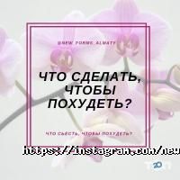 Косметологические клиники NEW FORMS фото