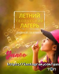Yuneo отзывы фото