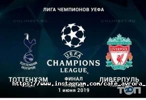 Аврора Одеса фото